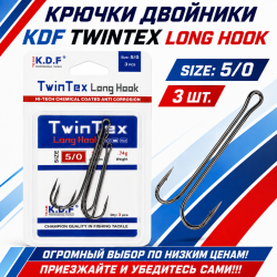 Крючки двойники KDF Твинтекс Лонг/TwinTex Long №5/0