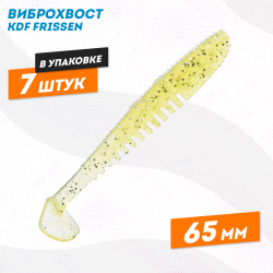 Съедобная силиконовая приманка виброхвост KDF Фриссен/Frissen 65 мм цв 185