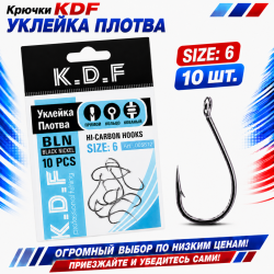 Крючки KDF Уклейка Плотва №6