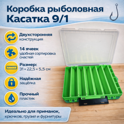Коробка Касатка 9 /1 зеленая