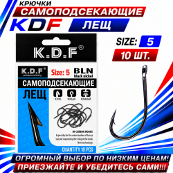Крючки самоподсекающие KDF Лещ №5