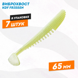 Съедобная силиконовая приманка виброхвост KDF Фриссен/Frissen 65 мм цв 182