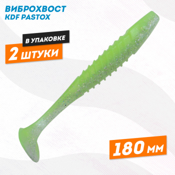 Силиконовая приманка виброхвост KDF Пастокс/Pastox 180 мм цв 4