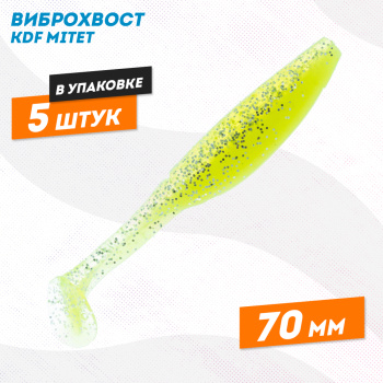 Съедобная силиконовая приманка виброхвост KDF Митет/Mitet 70 мм цв 014
