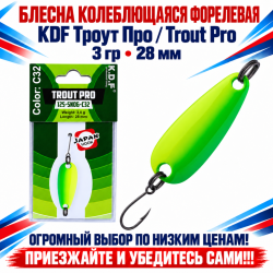 Блесна колеблющаяся форелевая KDF 125-06 3 гр 28 мм цв C32