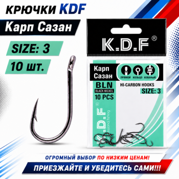 Крючки KDF Карп Сазан 005805 №3