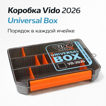 Коробка Vido 2026