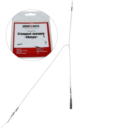 Спиннинговая оснастка Отводной поводок микро Smart Baits 30 см 5,5 кг