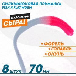Съедобная силиконовая плавающая приманка ФС бобриный хвост Флэт Ворм/Flat Worm Сыр 79 мм цв бело-розовый