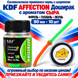 Съедобная силиконовая плавающая приманка червь Доширак с шариком KDF Сыр 90 мм цв оранжево-зеленый  флуоресцентный 18
