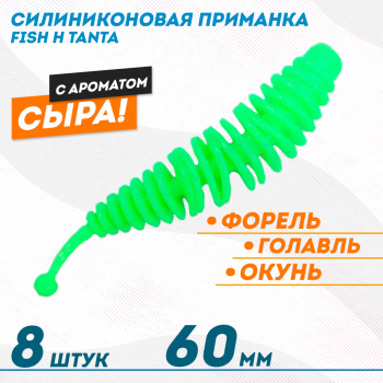 Съедобная силиконовая плавающая приманка Фиш хантер Танта с шариком Сыр 60 мм цв зеленый флуоресцентный