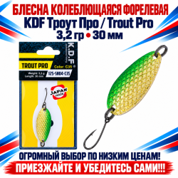 Блесна колеблющаяся форелевая KDF 125-04 3,2 гр 30 мм цв C35