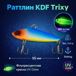 Раттлин KDF Триксй/Trixy 11,8 гр 55 мм цв 10