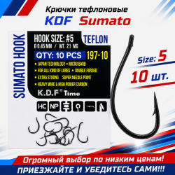 Крючки тефлоновые KDF Сумато/Sumato 197-10 №5