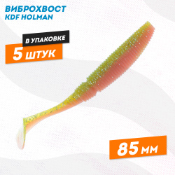 Съедобная силиконовая приманка виброхвост KDF Холман/Holman 85 мм цв K059