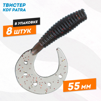 Съедобная силиконовая приманка твистер KDF Патра/Patra 55 мм цв 006