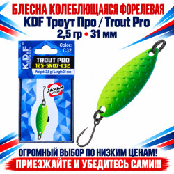 Блесна колеблющаяся форелевая KDF 125-07 2,5 гр 31 мм цв C32
