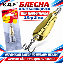 Блесна колеблющаяся KDF Норбо/Norbo 3,5 гр 31 мм цв 01