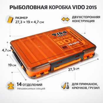 Коробка Vido 2015