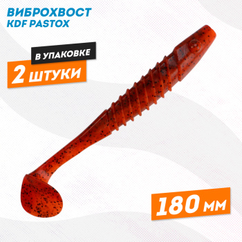 Силиконовая приманка виброхвост KDF Пастокс/Pastox 180 мм цв 7