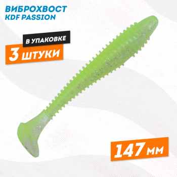 Силиконовая приманка виброхвост KDF Пэшн/Passion 147 мм цв 5