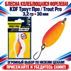 Блесна колеблющаяся форелевая KDF 125-04 3,2 гр 30 мм цв C39