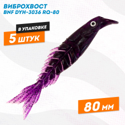 Силиконовая приманка Бони Фиш/Bony Fish 3036 80 мм цв 7