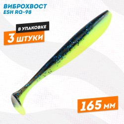 Силиконовая приманка виброхвост РЮ-98 165 мм цв 11