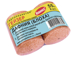 Гидропланктон Гейзер Дафния 2 шт*55 гр