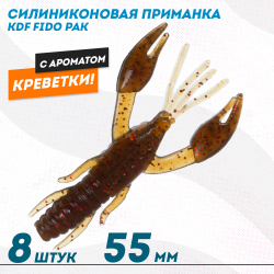 Съедобная силиконовая приманка рак KDF Фидо/Fido Креветка 55 мм цв 019