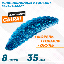 Съедобная силиконовая плавающая приманка ФС Банан Маггот/Banan Maggot 1,3 Сыр 35 мм цв бирюзовый