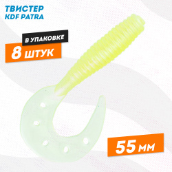 Съедобная силиконовая приманка твистер KDF Патра/Patra 55 мм цв А8