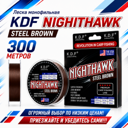 Леска монофильная KDF Найтавк Стил Коричневый/Nighthawk Steel Brown 0,40 мм 300 м