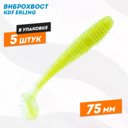 Съедобная силиконовая приманка виброхвост KDF Ерлинг/Erling 75 мм цв 014