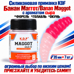 Съедобная силиконовая плавающая приманка KDF Банан Маггот/Banan Maggot Сыр 35 мм цв розовый-барби флуоресцентный 5