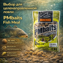 Бойлы пылящие Minenko Рыбная мука 26 мм 1 кг