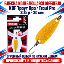 Блесна колеблющаяся форелевая KDF 125-05 3,8 гр 30 мм цв C37