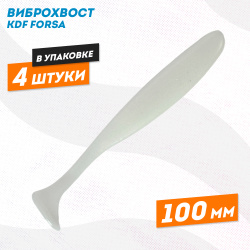 Съедобная силиконовая приманка виброхвост KDF Форса/Forsa 100 мм цв 2