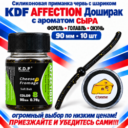 Съедобная силиконовая плавающая приманка червь Доширак с шариком KDF Сыр 90 мм цв черный с блестками флуоресцентный 8