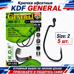 Крючки офсетные KDF Генерал/General 197-3 №2