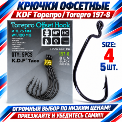 Крючки офсетные KDF Торепро/Torepro 197-8 №4
