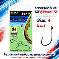 Крючки форелевые KDF Делион/Delion №4