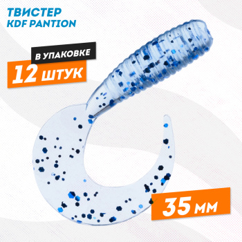 Съедобная силиконовая приманка твистер KDF Пантион/Pantion 35 мм цв A1