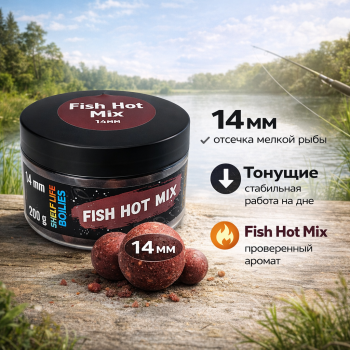 Бойлы тонущие Carpus Горячая рыбная смесь 14 мм 200 гр