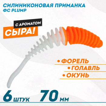 Съедобная силиконовая плавающая приманка ФС Пламп/Plump Сыр 70 мм цв бело-оранжевый