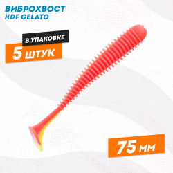 Съедобная силиконовая приманка виброхвост KDF Гелато/Gelato 75 мм цв K039