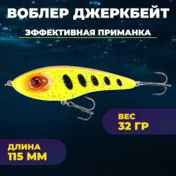Джеркбейт KDF Импрессиве/Impressive 32 гр 11мм цв 5