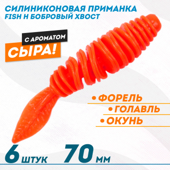 Съедобная силиконовая плавающая приманка Фиш хантер Бобровый хвост/Beavertail Сыр 70 мм цв красный флуоресцентный