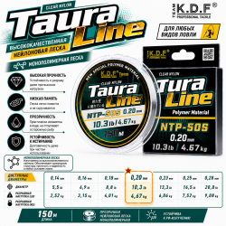 Леска монополимерная NTP-50S KDF Таура Лайн/Taura Line 0,20 мм 150 м