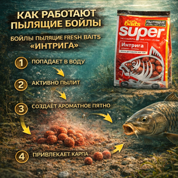 Бойлы пылящие Фреш Бейтс/Fresh Baits Интрига клубника конопля 15 мм 1 кг
